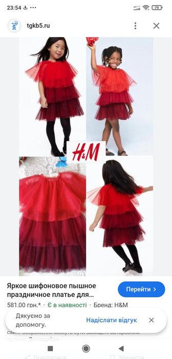 Сукня H&M тюлева з воланами на 8-9 років. Нова.