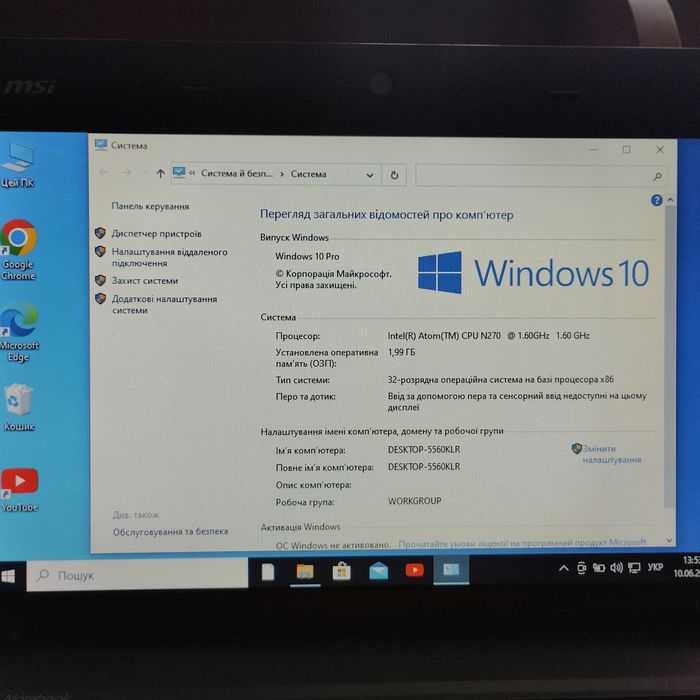 Нетбук MSI U 100