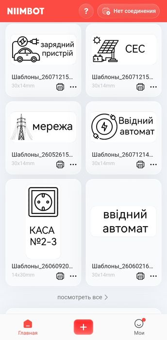 Маркування електрощитів,послуги електрика