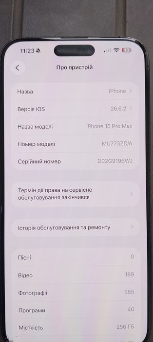 продам Айфон 15 про Макс
