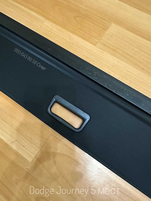 Шторка полка полиця в багажник Dodge Journey додж джорни джорні