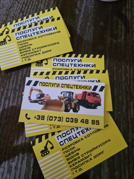 Послуги самоскидів та екскаваторів