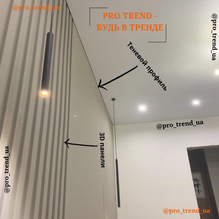 Натяжные Потолки Натяжні Стелі Дарницький район