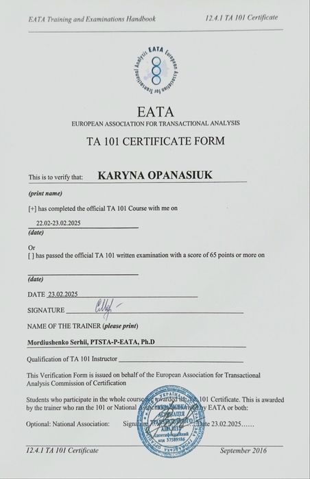 Психолог онлайн