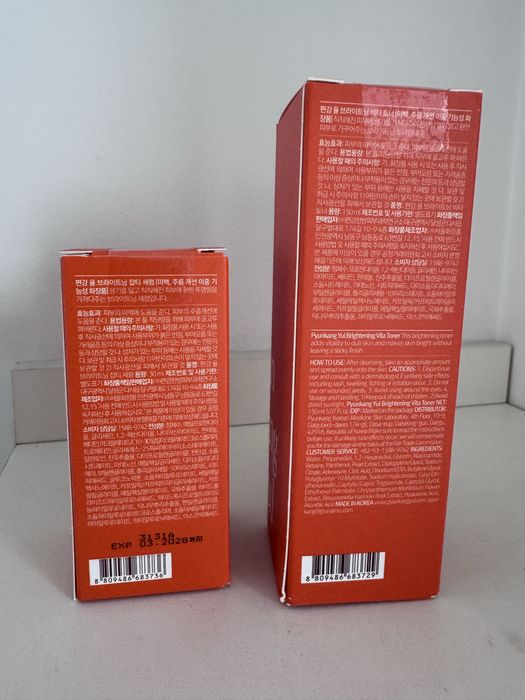 Zestaw Pyunkang yul Brightening serum i tonik