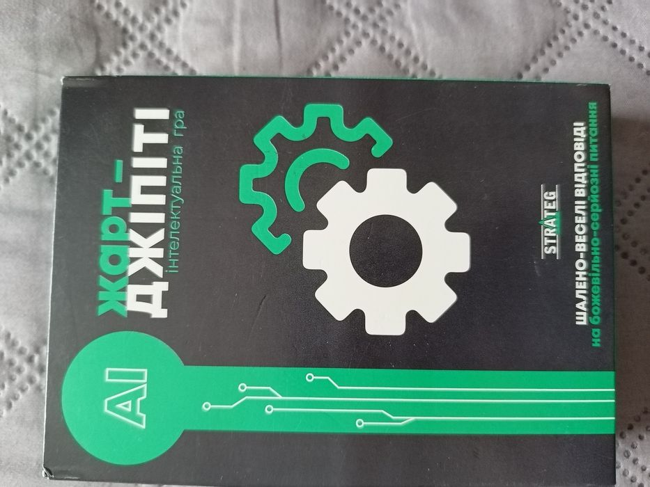 Настільна гра джіпіті