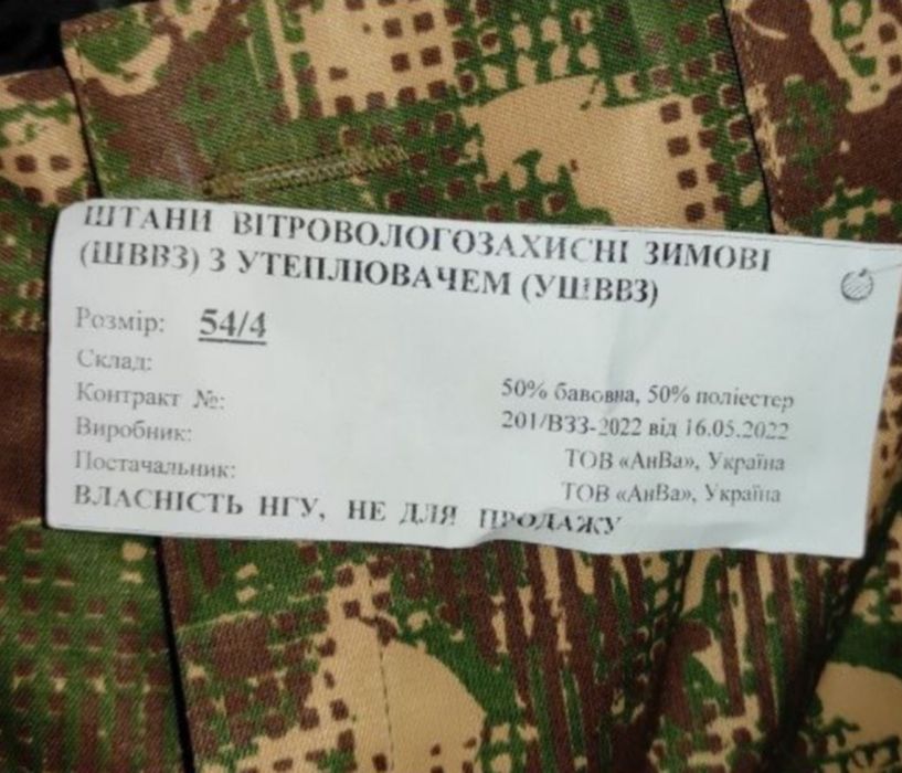 Штани зимові тактичні