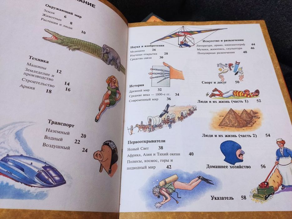 Продам комплект книг с лучшими энкиклопедиями: Занимательная анатомия