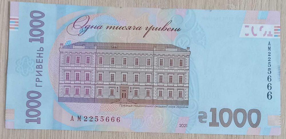 Купюра 1000 грн з номером АМ2255666