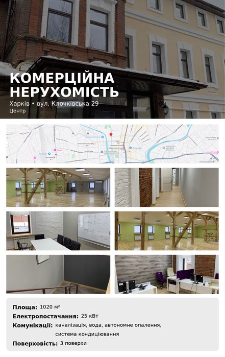Сдам будівлю під офіс