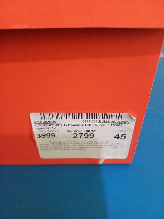 Кроссовки Nike  46 р.новые