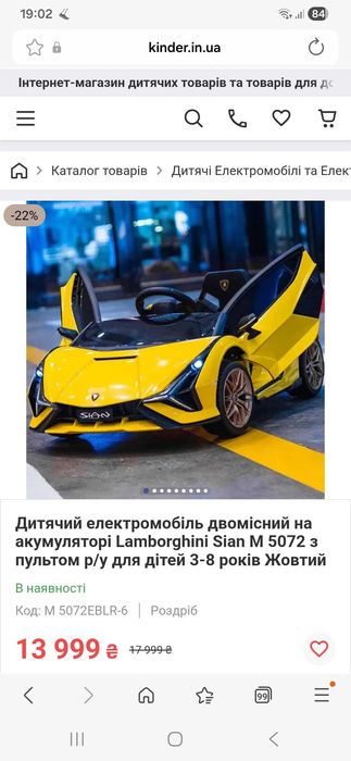 Дитячий електромобіль Bambi M 4530EBLR-6 Lamborghini Sian