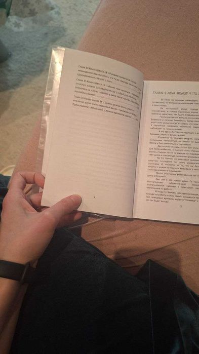 Усмиритель душ Прист