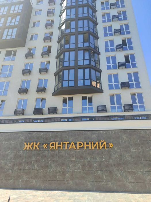 66 метров Продам 3 комн квартиру в ЖК Янтарный с чудесным видом и бомбоубежищем Клочко