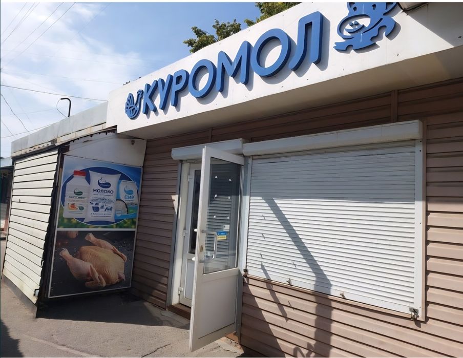 Продам или сдам магазин в Слобожанском