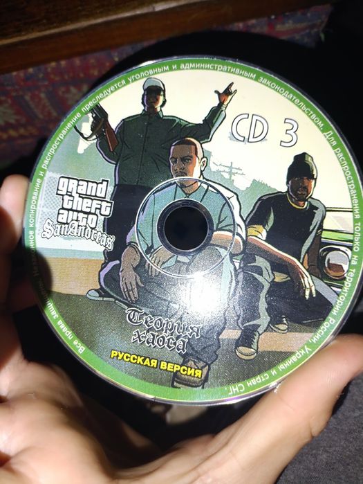 Диск ГТА саандрес