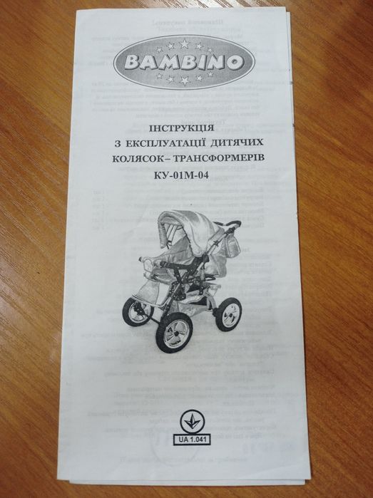 Коляска-трансформер детская 3 в 1
