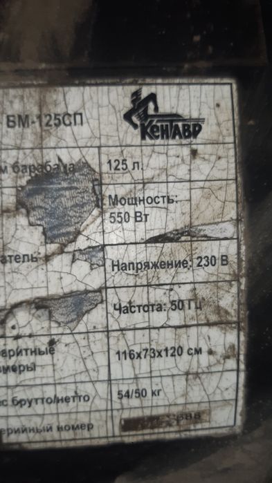 Аренда бетономішалки для будівництва та інших потреб.