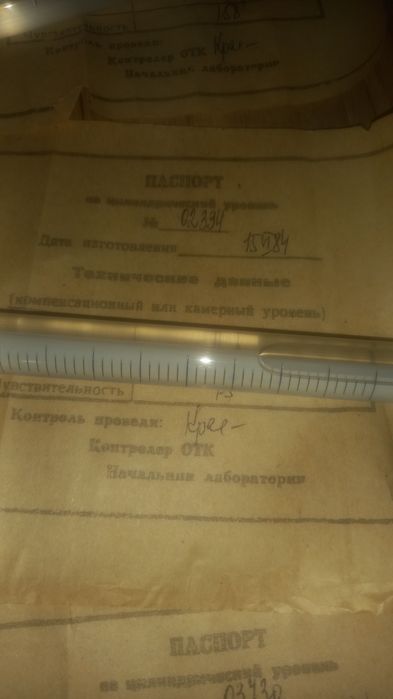 Ампула АЦКН рівнь.