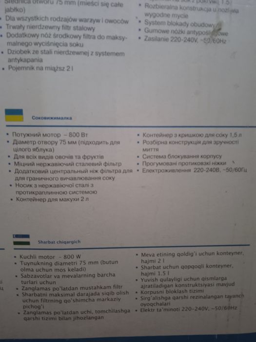 Соковижималка Vitek