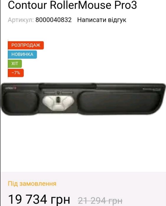 Проводная мышь Contour Roller Mouse pro 3