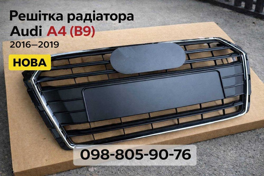Решітка радіатора Audi A4 B9 решетка Ауди А4 Б9 з 2016 по 2019