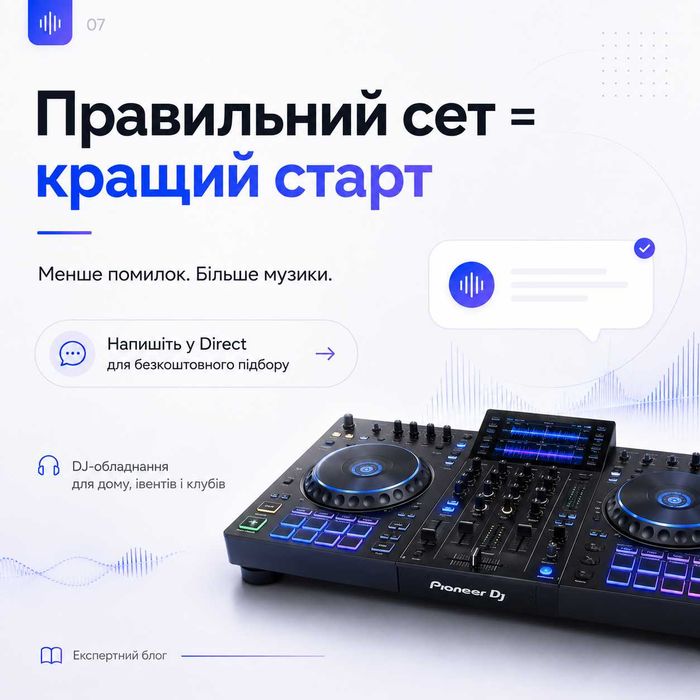 DJ-обладнання Pioneer, Denon, Numark, Roland, Native, iCON
