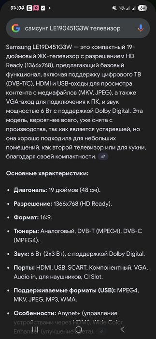 Телевізор самсунг LE19D451G3W