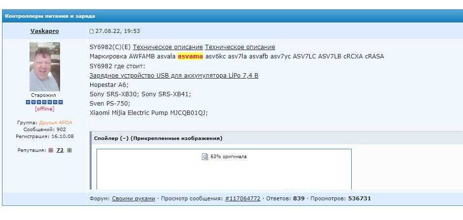 микросхема SY6982 AWFAMB asvala asvama asv6kc asv7la asvafb asv7yc ...