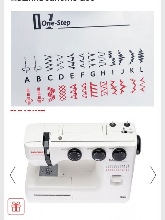 Швейна машинка нова