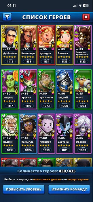 Empires & Puzzles (Рівень 110)