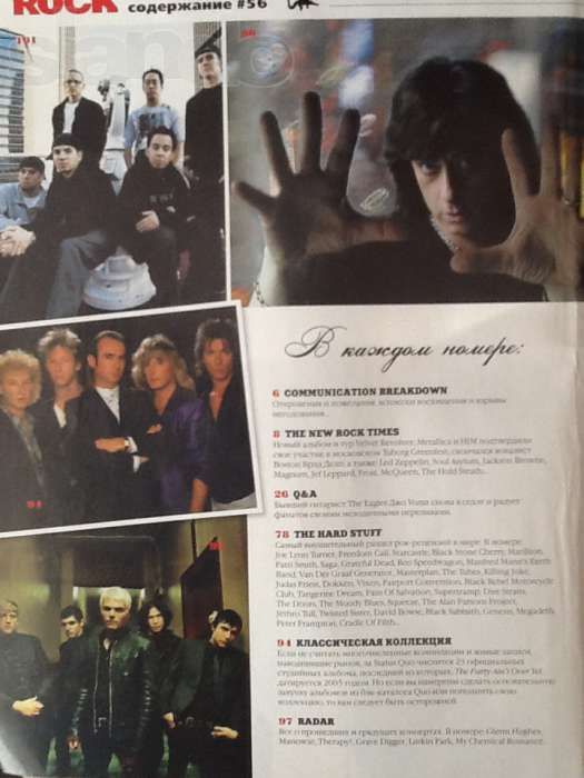 Classic Rock . Журнал / #5 Май 2007