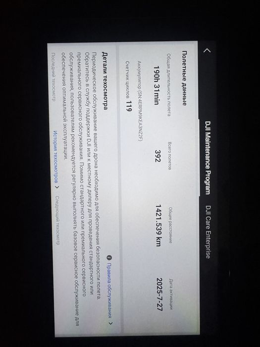 Dji mavic 3t enterprise