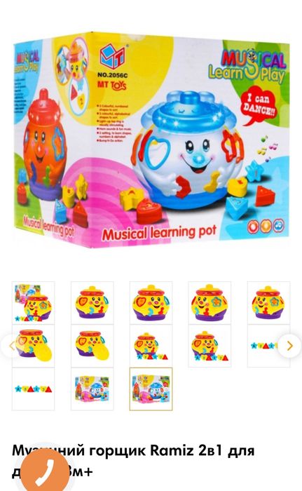 Музичний розвиваючий сотер горшок
