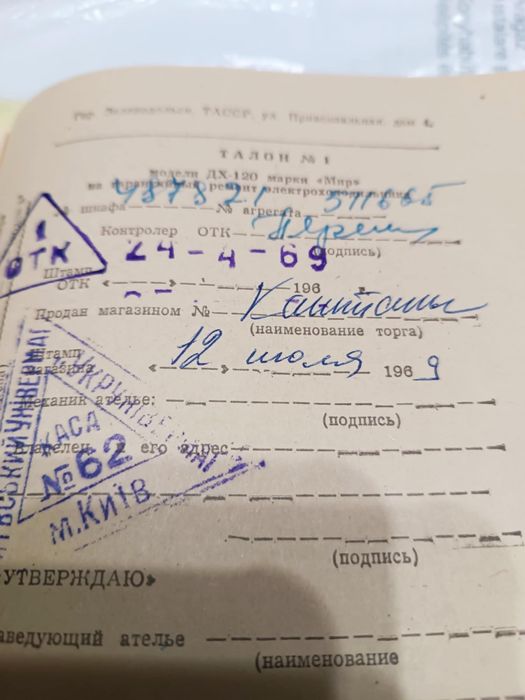 Продам ретро холодильник МИР