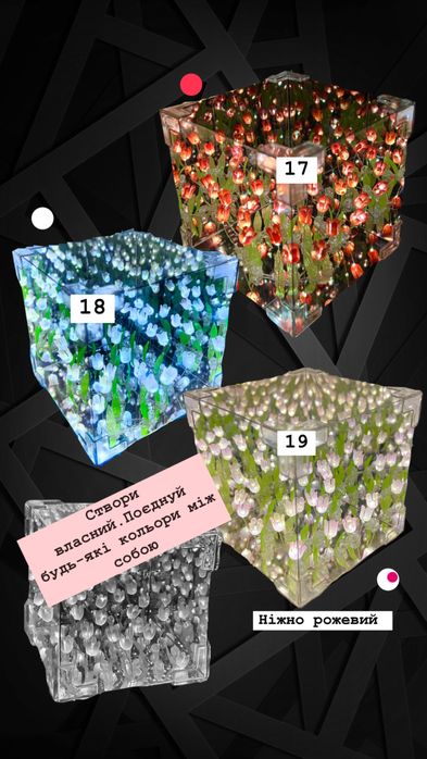 Ночник Светильник Лампа - Тюльпаны в коробке Куб. Нічник Світильник