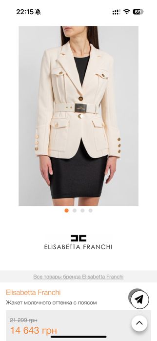 Elisabetta Franchi оригинал бежевый белый молочный Пиджак жакет