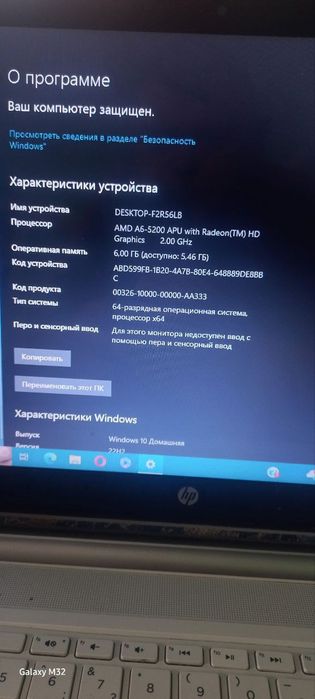Продам  HP Pavilion 15