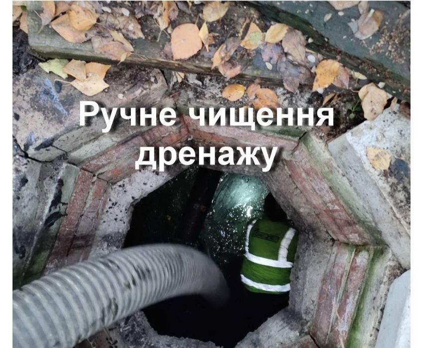ЧИСТКА ТРУБ  Сантехник.Сантехнік 24/7 прочистка Канализации не сливает!Чистка выгребных ям Чистк