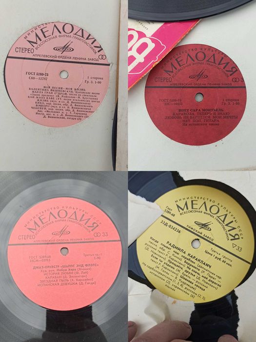 Платівки (пластинки) вінілові СССР, раритет