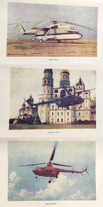 ВЕРТОЛЕТЫ Расчет и проектирование Миль несущий винт лопасти винта