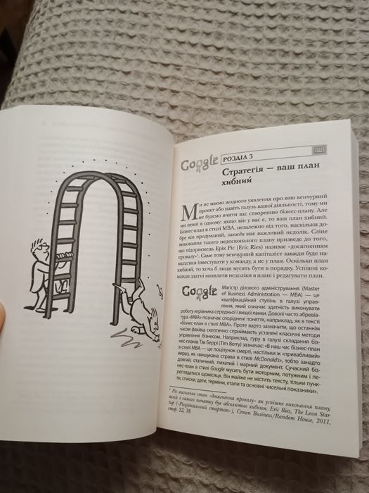 Книга Як працює Google гугл