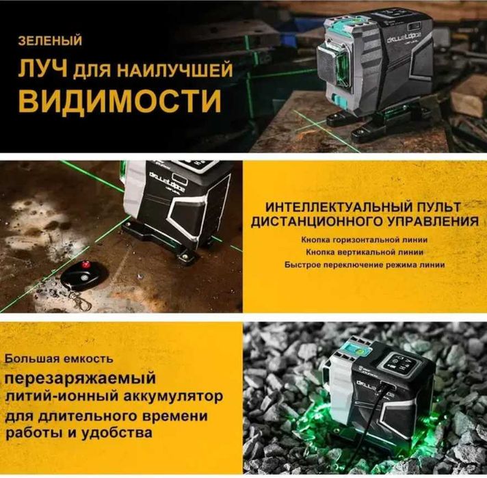 DEKO New DKLL12tdP02 Зелений ПРОМІНЬ до 50м лазерний рівень 12 ліній