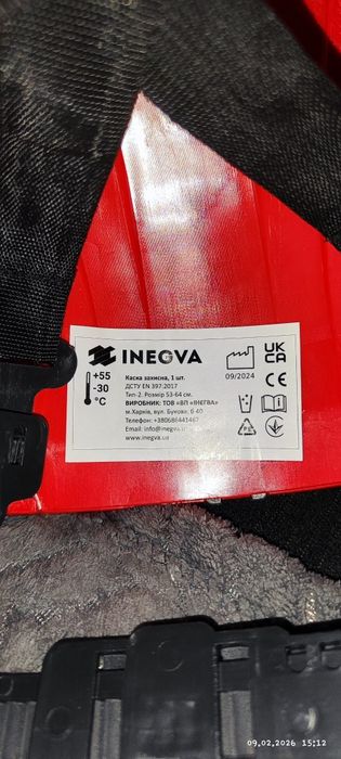 Защитная  каска  INEGVA.