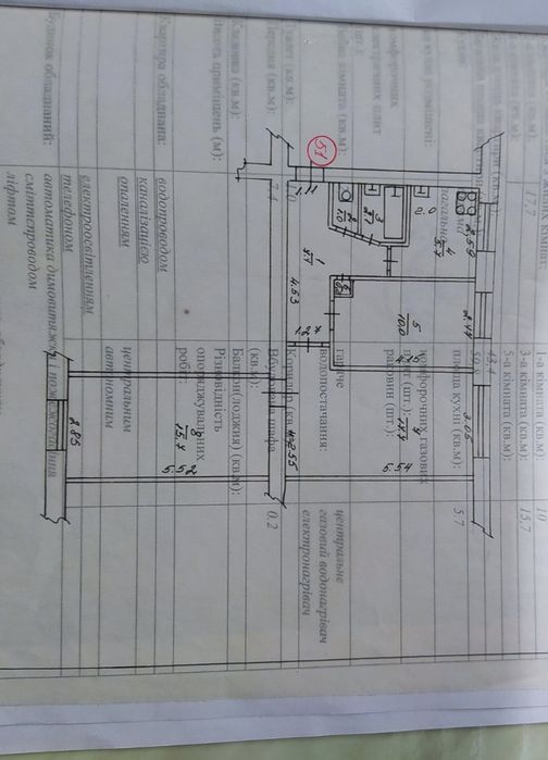 Продам 3х комнатная квартира в центре города на 1м этаже
