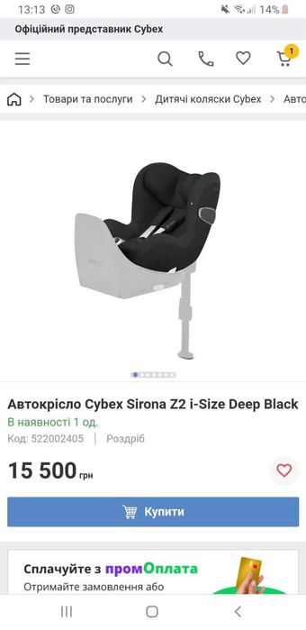 Cybex Набір автокрісел з базою