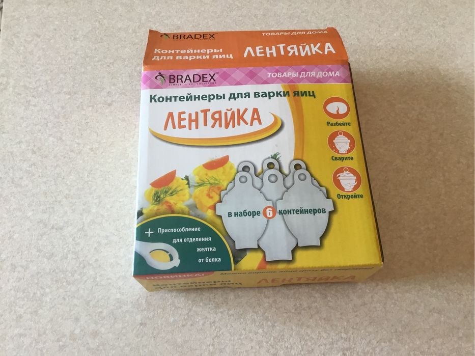 Набор для варки яиц «Лентяйка».