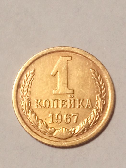 Розпродажа монет