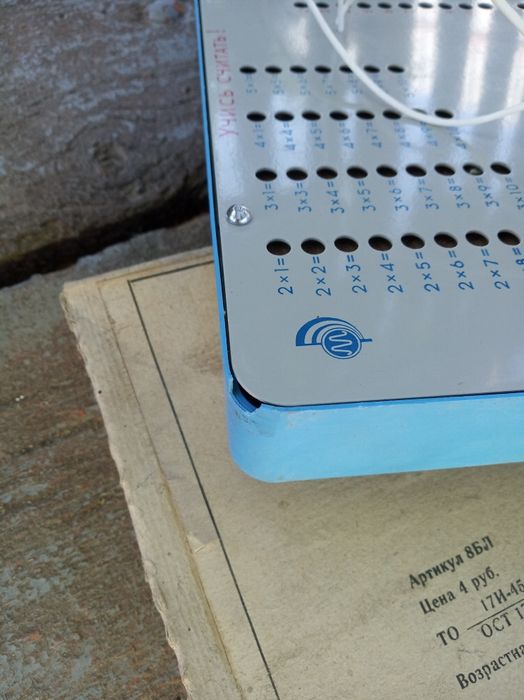 Школьная електроная таблица умножения ссср