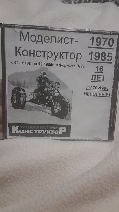 Моделіст конструктор диск